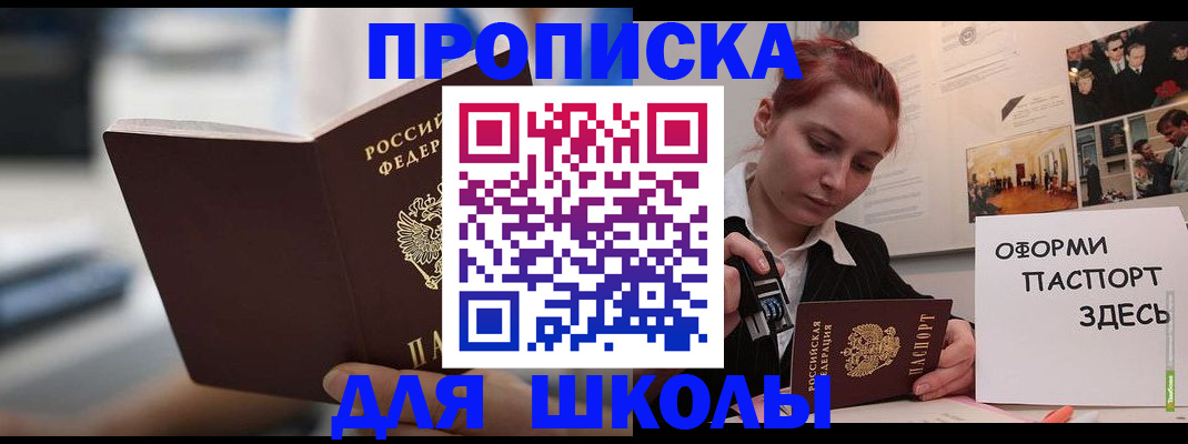 прописка иностранных граждан в Шахунье